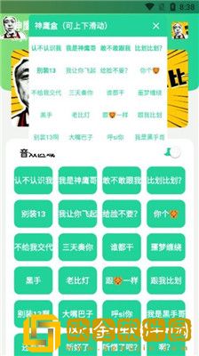神鹰盒无广告