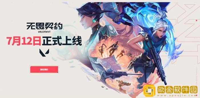 无畏契约上分用哪个英雄 高胜率t0英雄排行2023