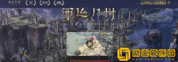 命运方舟资格怎么激活 命运方舟资格激活方法