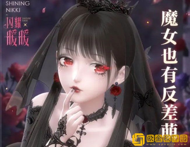 闪耀暖暖见习魔女参上主题怎么搭配 搭配思路分享