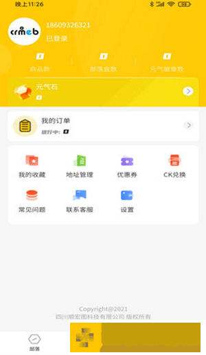 嗨盒-嗨盒永久免费版
