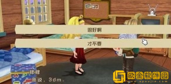 牧场物语美丽人生孩子怎么培养 求婚条件及孩子培养机制