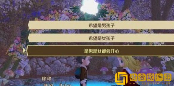 牧场物语美丽人生孩子怎么培养 求婚条件及孩子培养机制