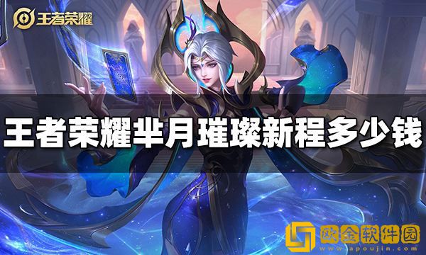 王者荣耀芈月连招是什么 2023芈月最新连招