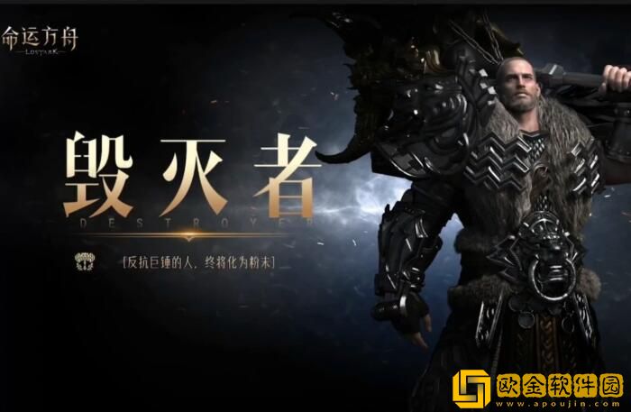 命运方舟毁灭者加点顺序图解 大锤技能加点攻略