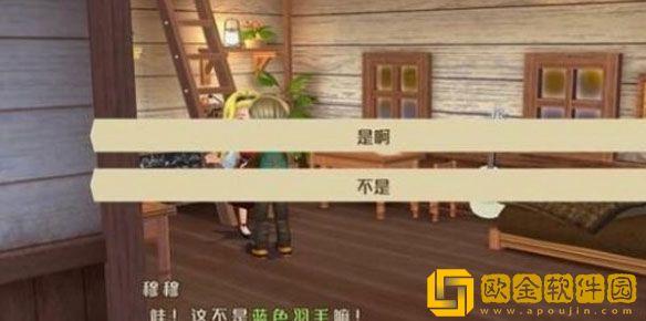 牧场物语美丽人生孩子怎么培养 求婚条件及孩子培养机制