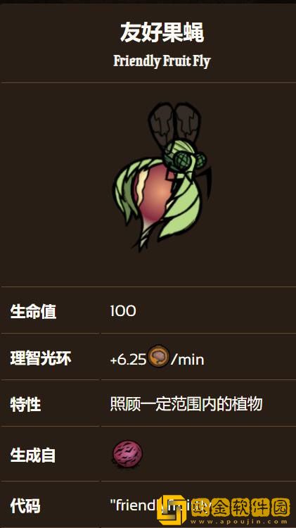 饥荒联机版果蝇王出现条件详解 果蝇王怎么出现