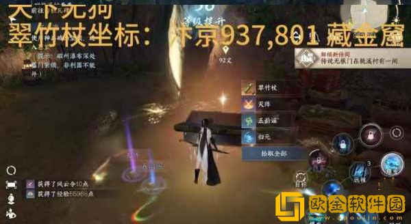 逆水寒手游丐帮信物怎么获得 丐帮信物获取方法