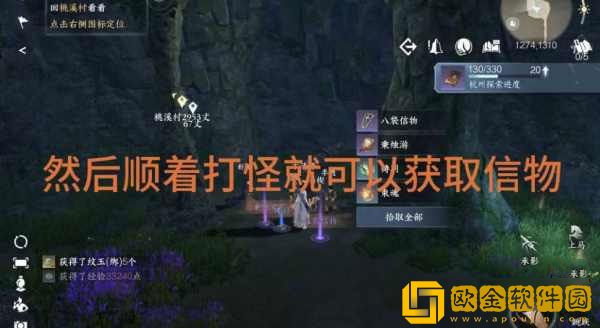 逆水寒手游丐帮信物怎么获得 丐帮信物获取方法