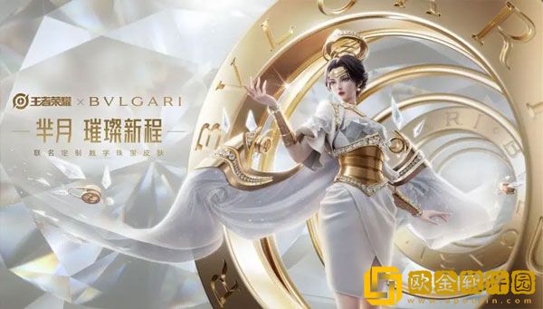 王者荣耀宝格丽联动夭折？芈月皮肤或被删