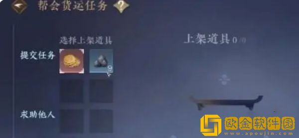 逆水寒手游**冷静期是什么 **冷静期解除方法