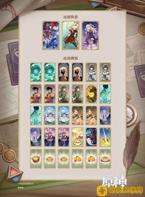 原神七圣召唤万叶卡组搭配 原神卡组怎么配