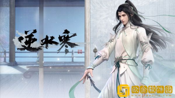 逆水寒手游交易冷静期是什么 交易冷静期解除方法