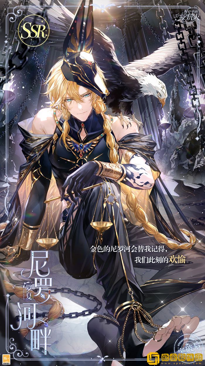 时空中的绘旅人全新活动 珠宝之心7月13日开启