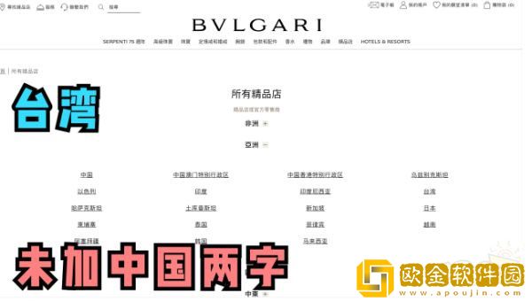 王者荣耀宝格丽联动夭折？芈月皮肤或被删