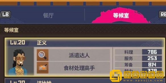 潜水员戴夫高收益员工怎么搭配 高收益员工搭配方案