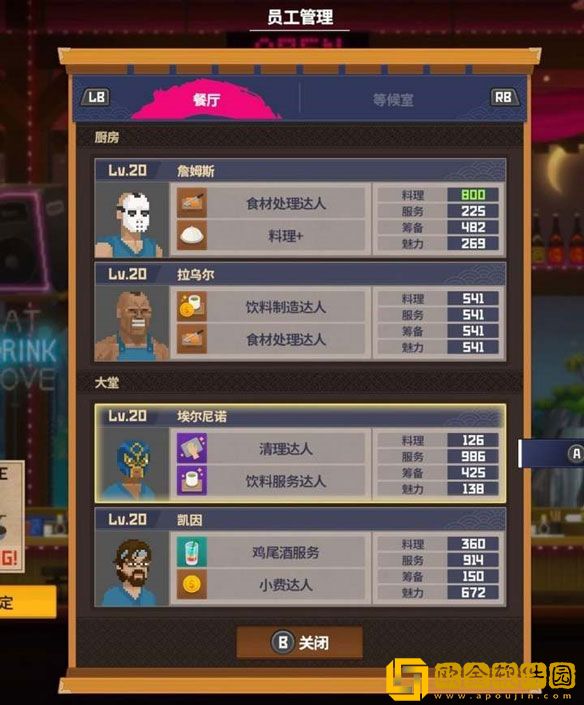 潜水员戴夫高收益员工怎么搭配 高收益员工搭配方案