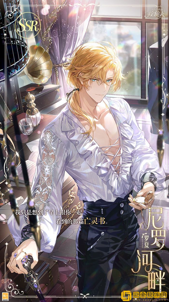 时空中的绘旅人全新活动 珠宝之心7月13日开启