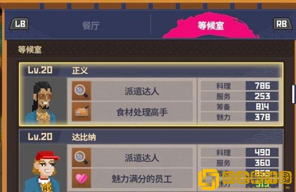 潜水员戴夫高收益员工怎么搭配 高收益员工搭配