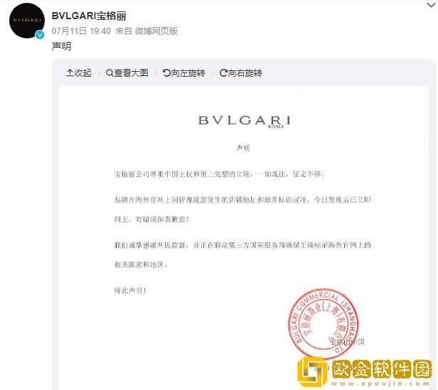 王者荣耀宝格丽联动夭折？芈月皮肤或被删