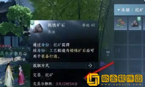 逆水寒手游**冷静期是什么 **冷静期解除方法