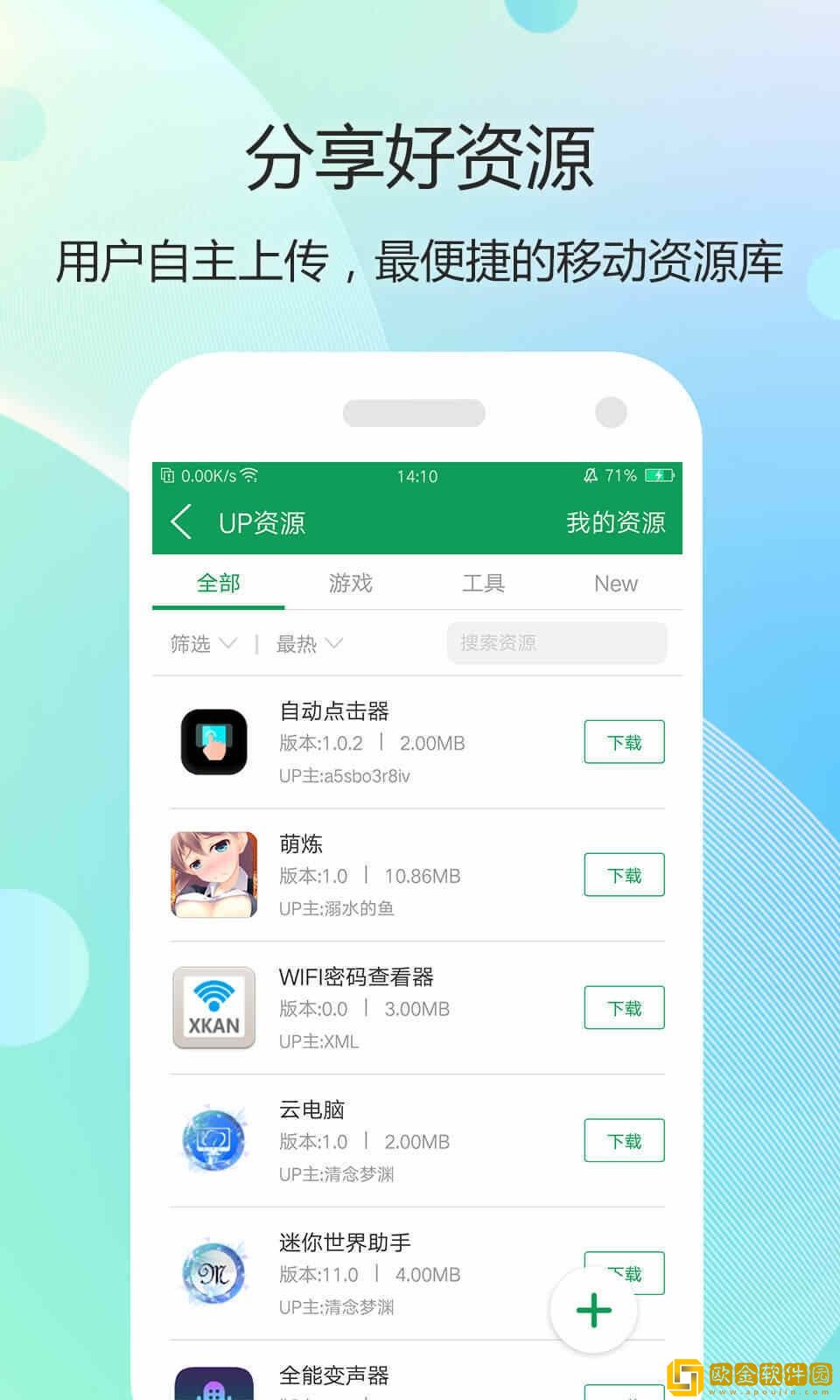 7399游戏盒旧版安装免费