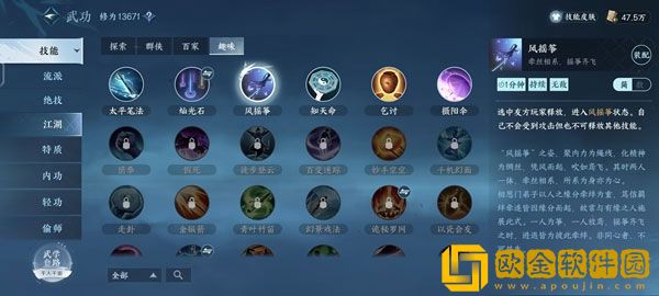 逆水寒手游风摇筝怎么获得 逆水寒风摇筝获取攻略