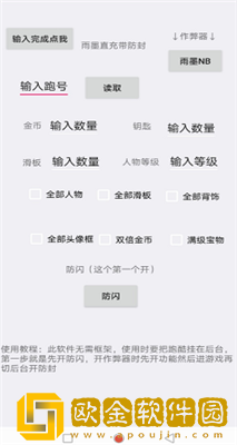 雨墨直充2023最新版