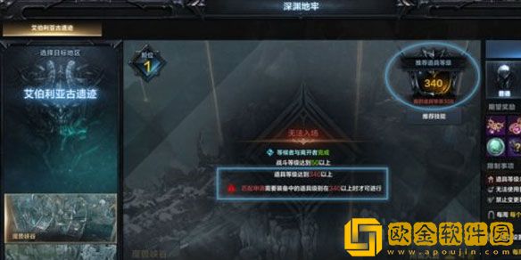 命运方舟战斗等级和物品等级区别在哪 区别介绍