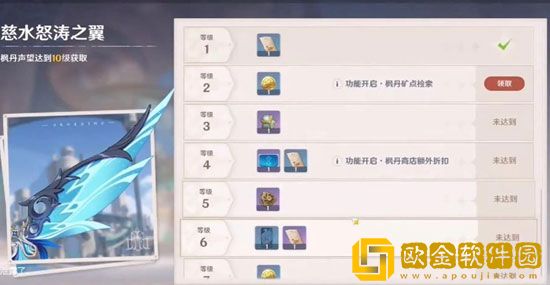 原神枫丹声望有什么奖励 原神枫丹声望奖励汇总