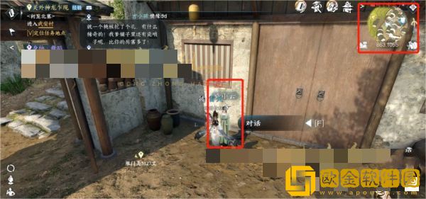 逆水寒手游舞阳城信物获取方法 舞阳城信物获取攻略