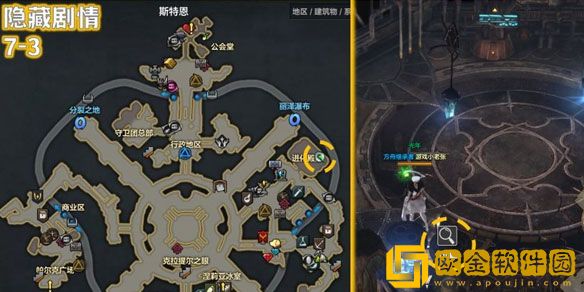 命运方舟阿尔泰因最强进化体隐藏剧情在哪 隐藏剧情介绍