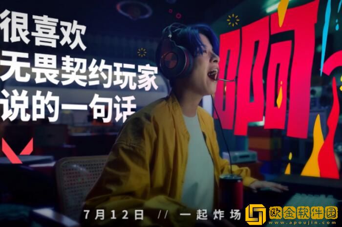 无畏契约房间语音和队伍语音什么区别 房间语音游戏里能听到吗