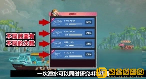 潜水员戴夫武器强化方法 潜水员戴夫武器怎么强化