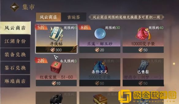 逆水寒手游绝域孤石材料怎么获取 绝域孤石材料获取