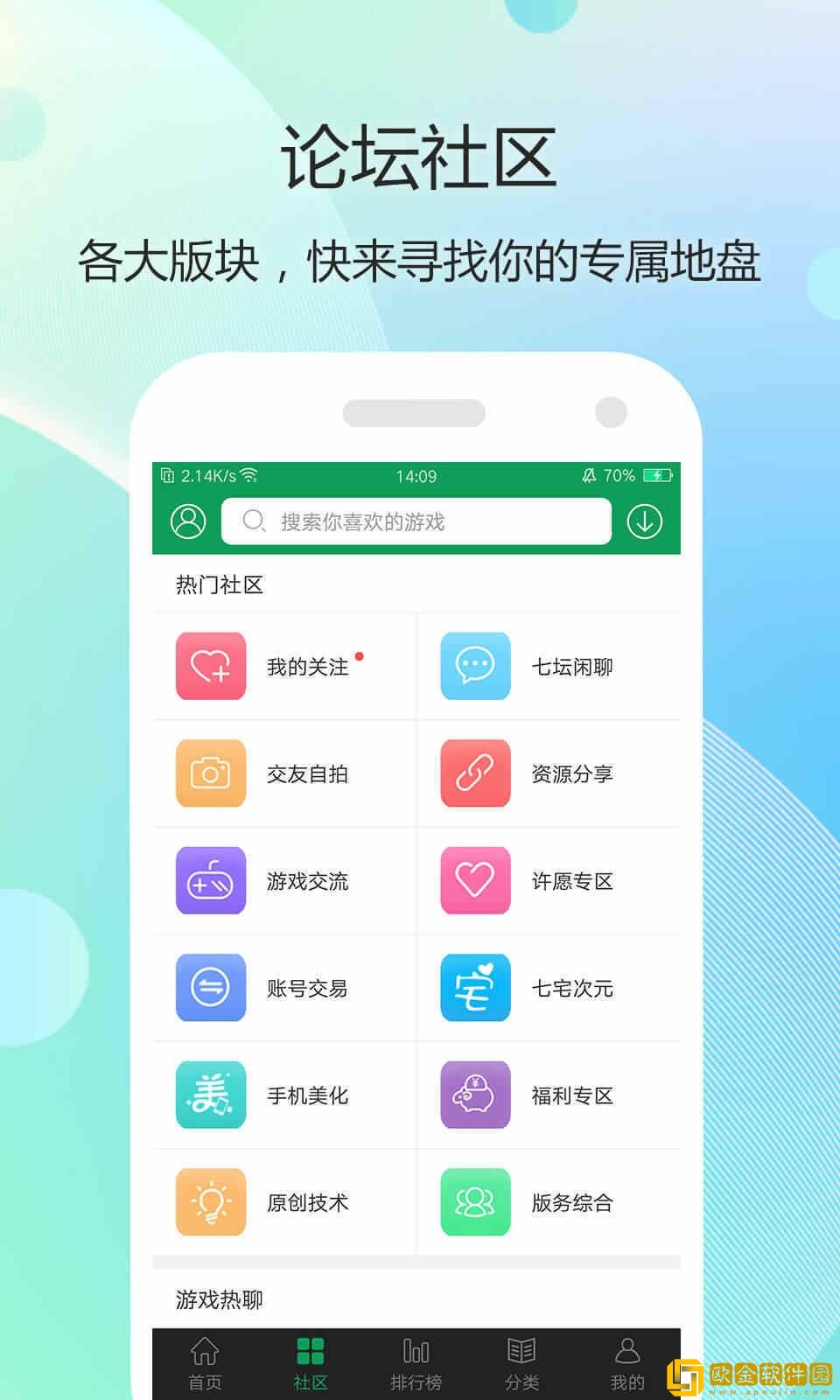 7399游戏盒旧版安装免费