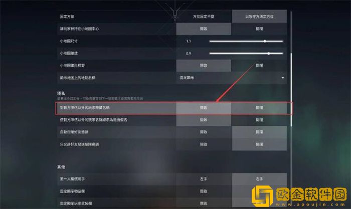 无畏契约怎么隐身在线 无畏契约怎么对好友隐身