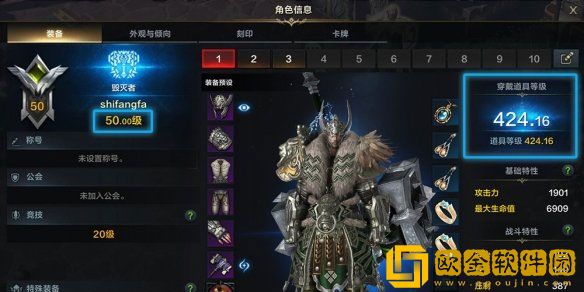 命运方舟战斗等级和物品等级区别在哪 区别介绍