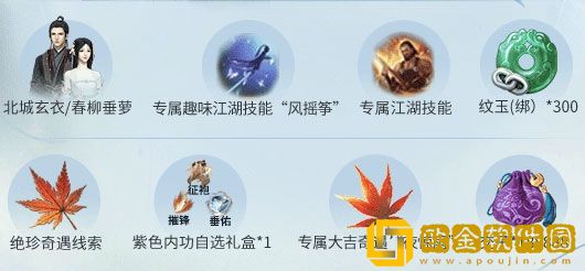 逆水寒手游风摇筝怎么获得 逆水寒风摇筝获取攻略