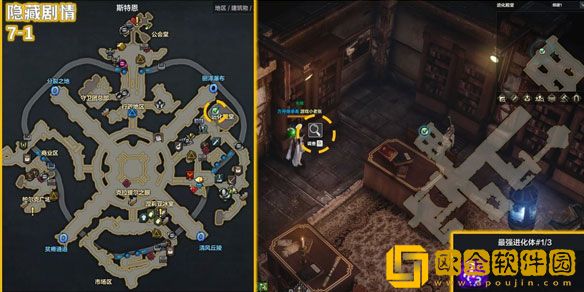 命运方舟阿尔泰因最强进化体隐藏剧情在哪 隐藏剧情介绍