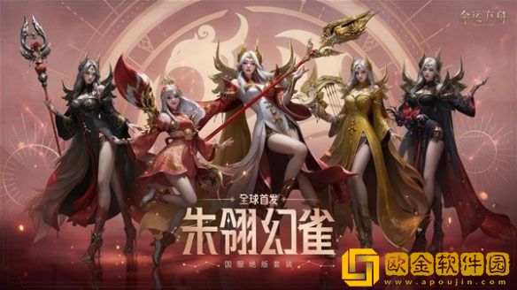 命运方舟国服绝版首发套装一览 有哪些套装