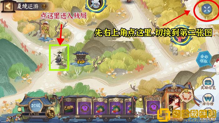 阴阳师夏境巡游残局得胜怎么完成 完成攻略