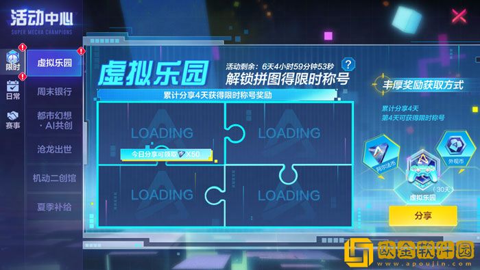 机动都市阿尔法不周风S级外观沧渊龙行全新登场