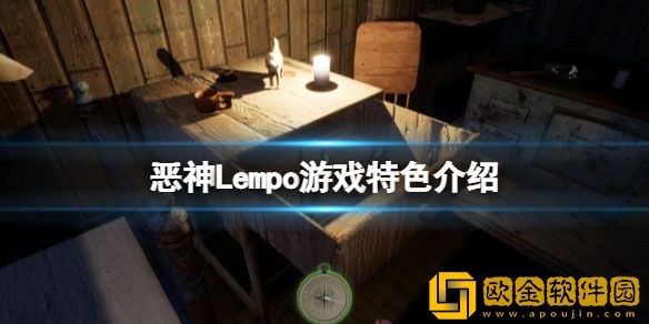 恶神Lempo游戏好玩吗 恶神Lempo游戏特色介绍
