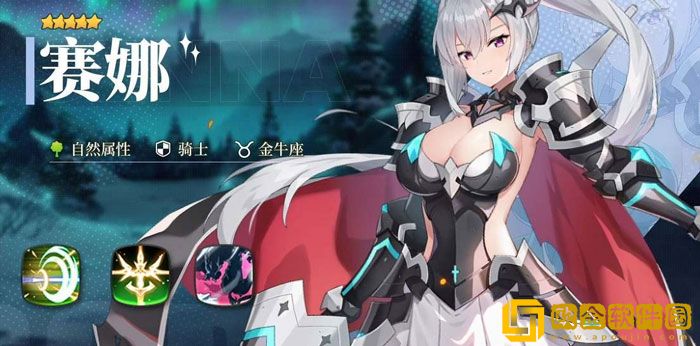 第七史诗龙骑士赛娜强度怎么样 龙骑士赛娜强度一览