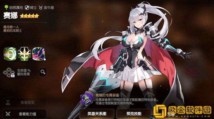 第七史诗龙骑士赛娜强度怎么样 龙骑士赛娜强度一览