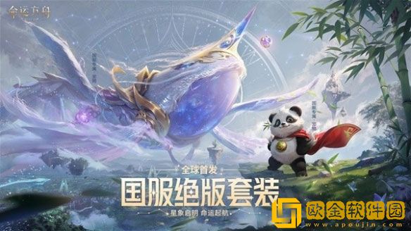 命运方舟国服绝版首发套装一览 有哪些套装