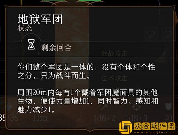 博德之门3四个金属面具收集有什么用 金属面具属性