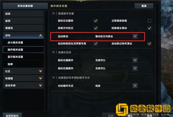 命运方舟怎么设置自动移动 自动移动设置方法