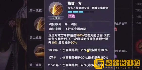 斗罗大陆魂师对决卫庄技能怎么样 卫庄技能介绍